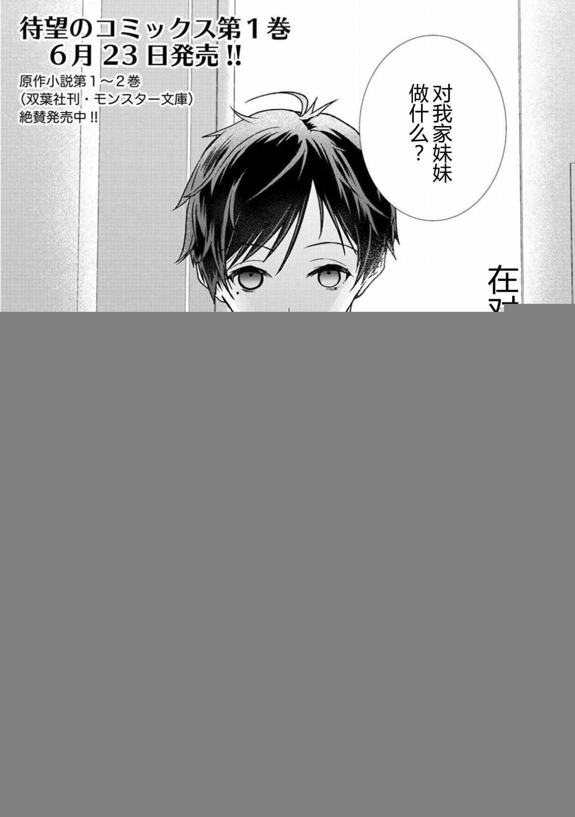 只有我幸存下来 07上集