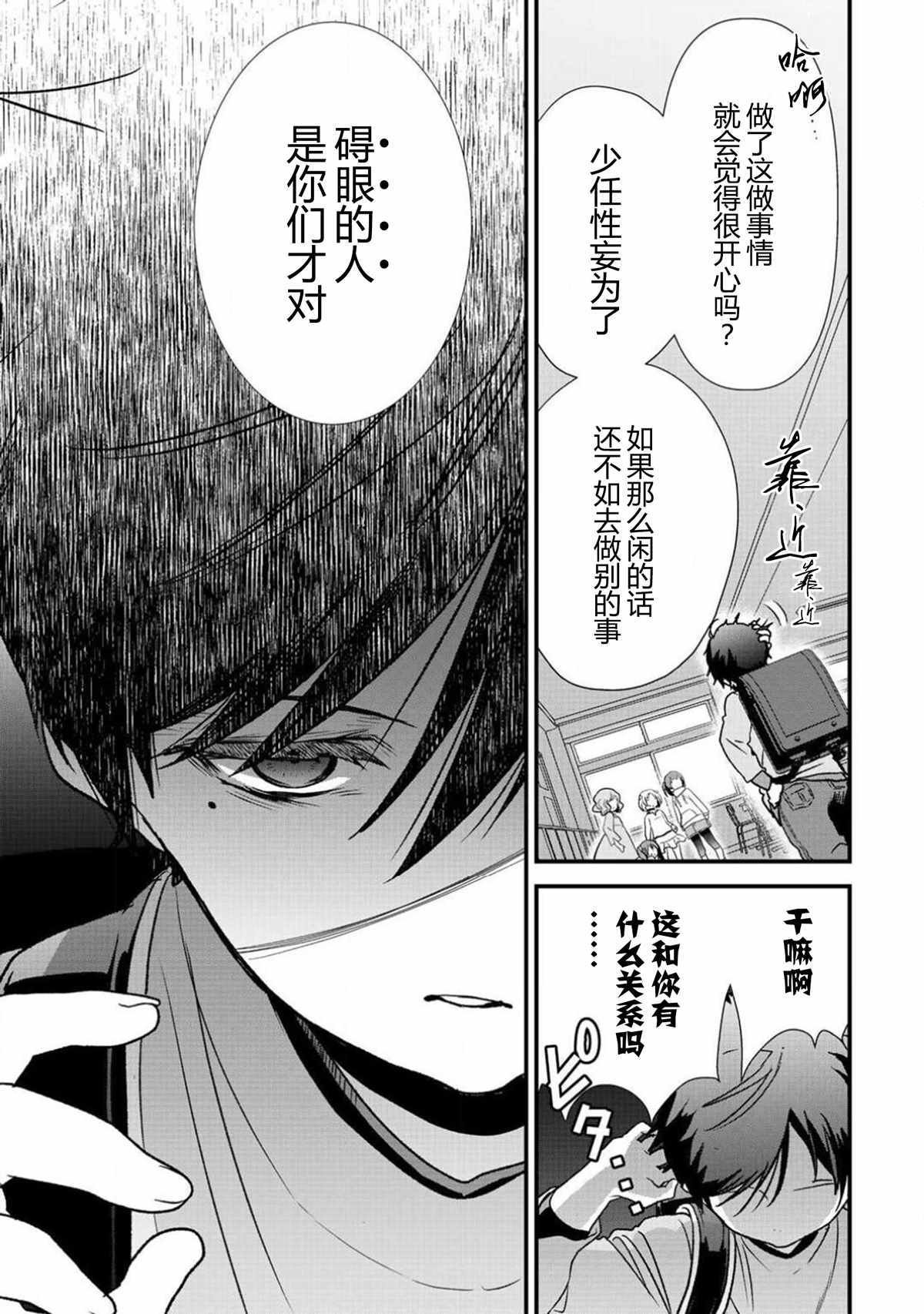只有我幸存下来 07上集
