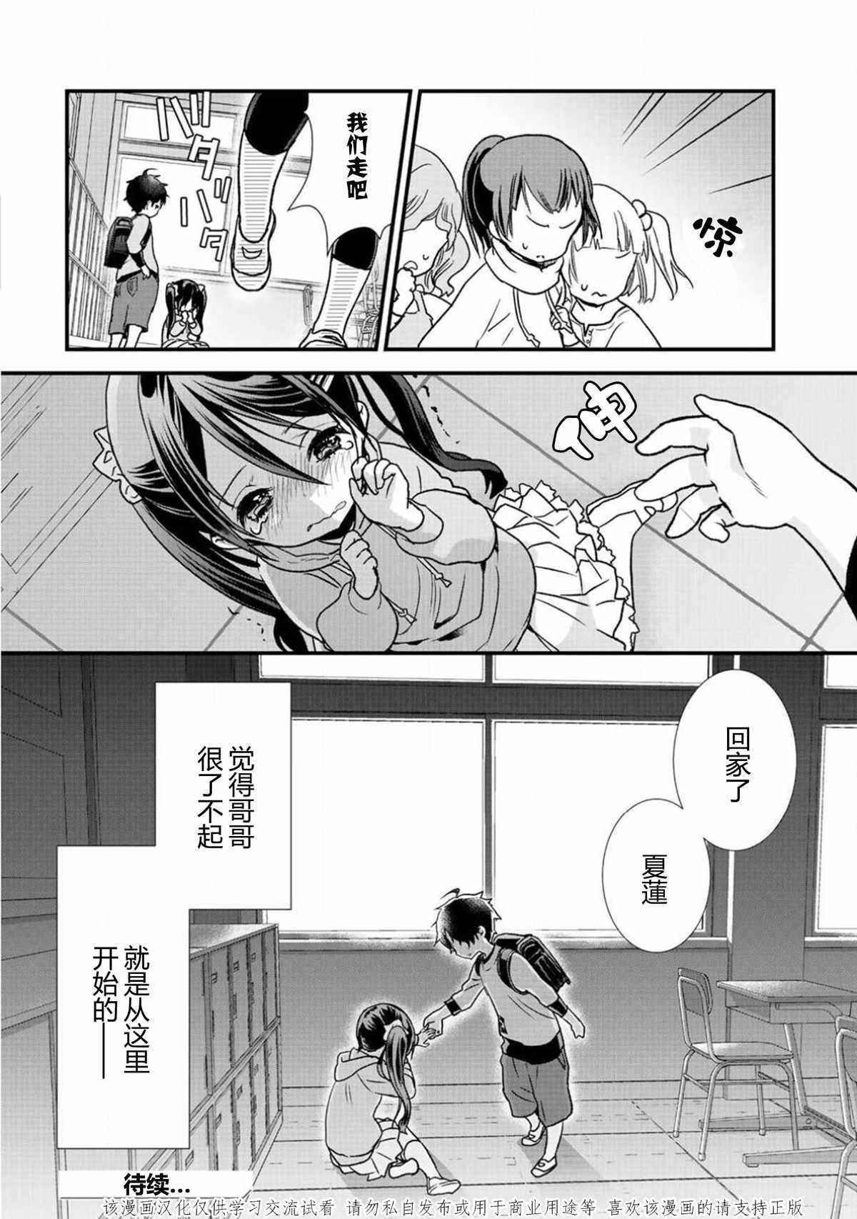 只有我幸存下来 07上集