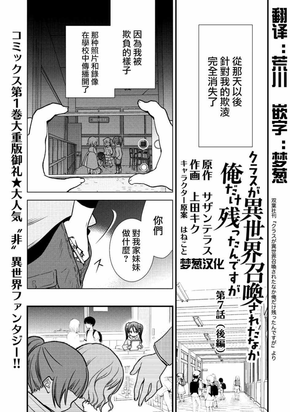 第7.2话