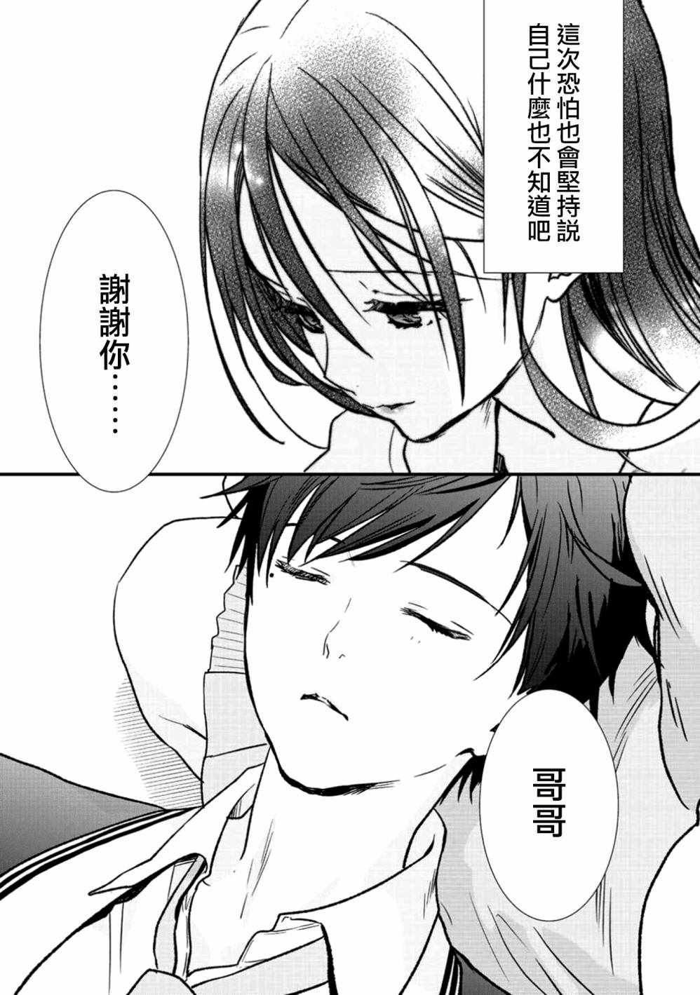 第7.2话