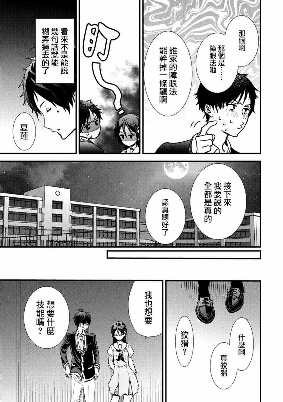 第7.2话