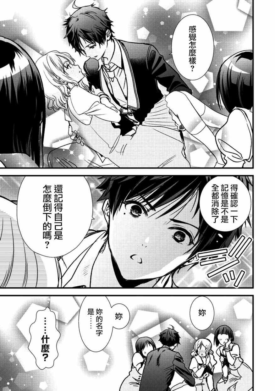 第7.2话