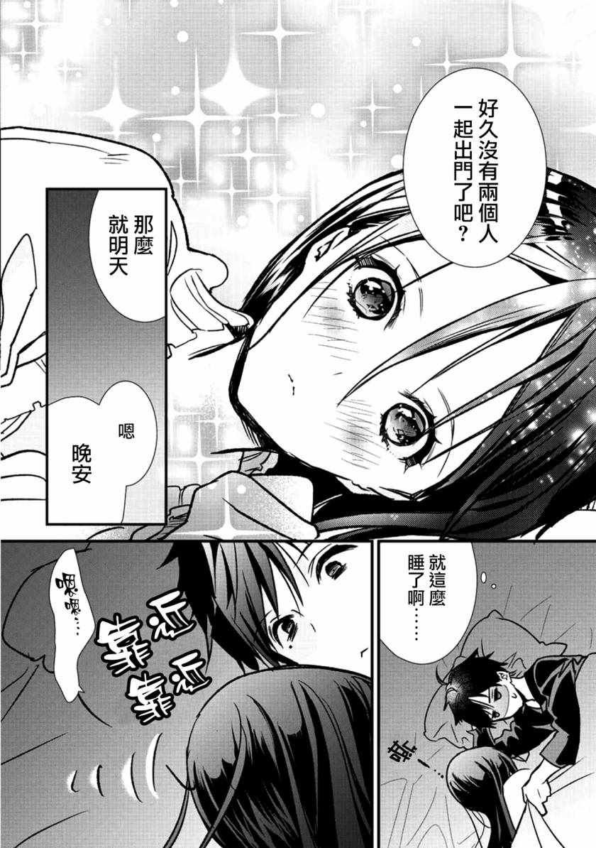 第7.2话