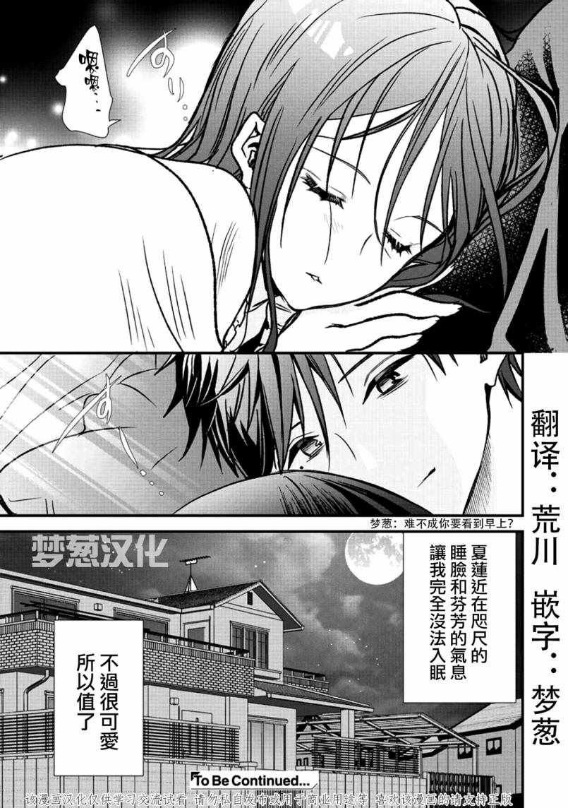 第7.2话