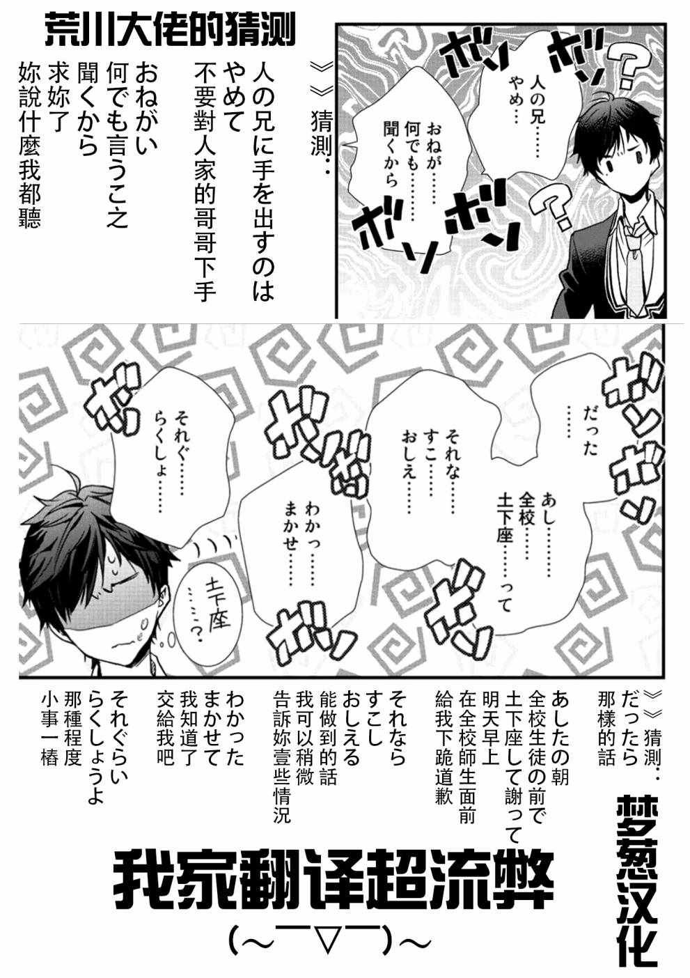 第7.2话