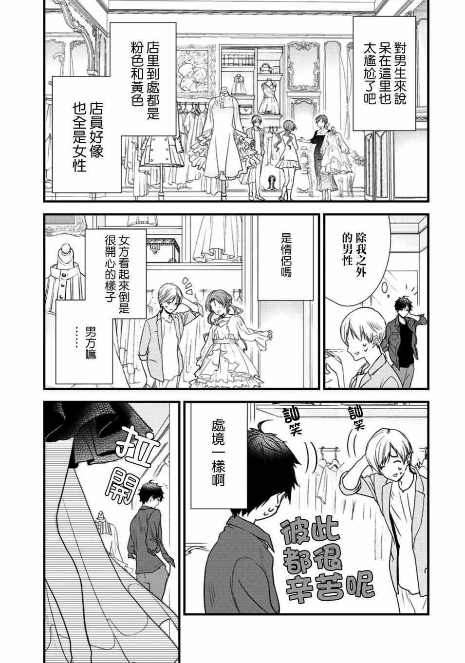 第8话