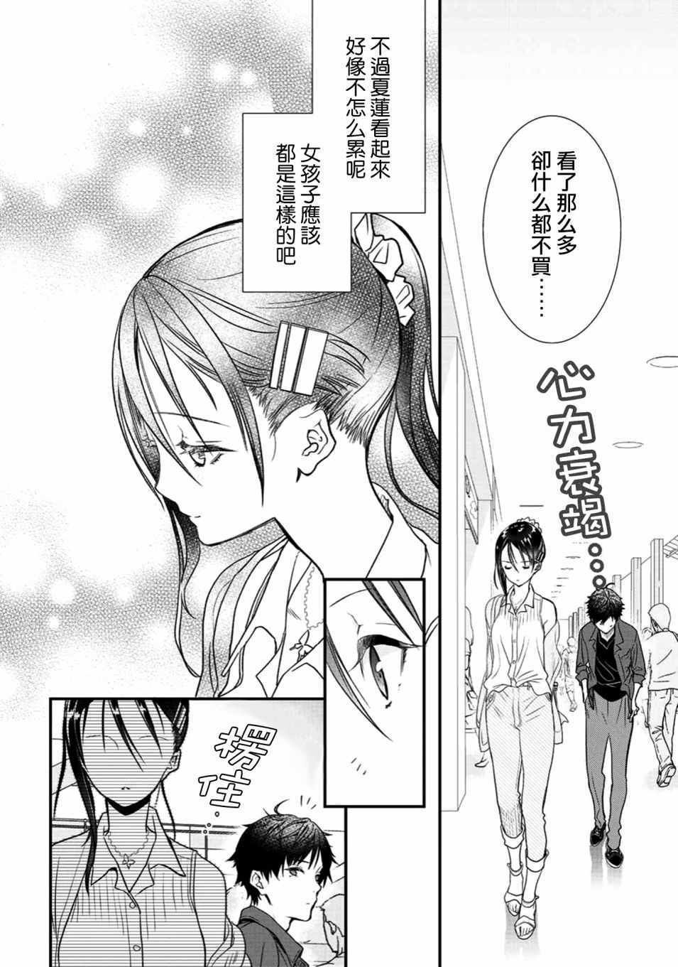 第8话