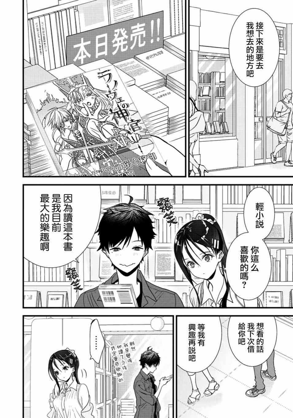 第8话