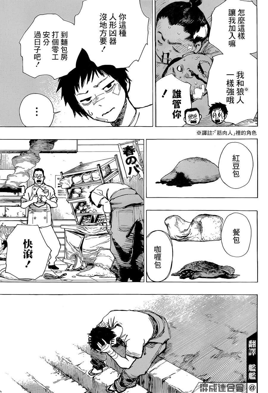 第1话 陪你玩玩好了，地痞无赖