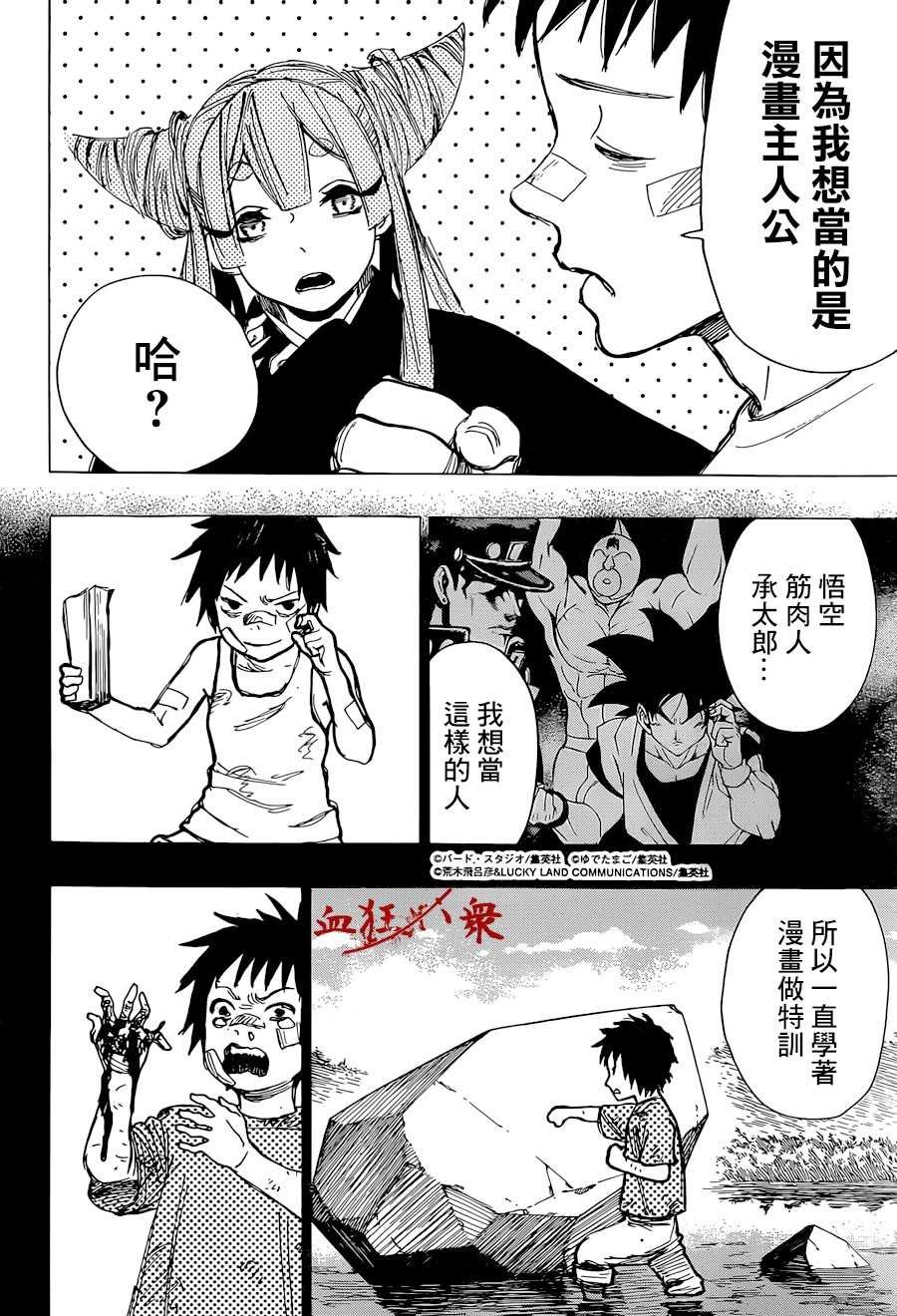 第1话 陪你玩玩好了，地痞无赖