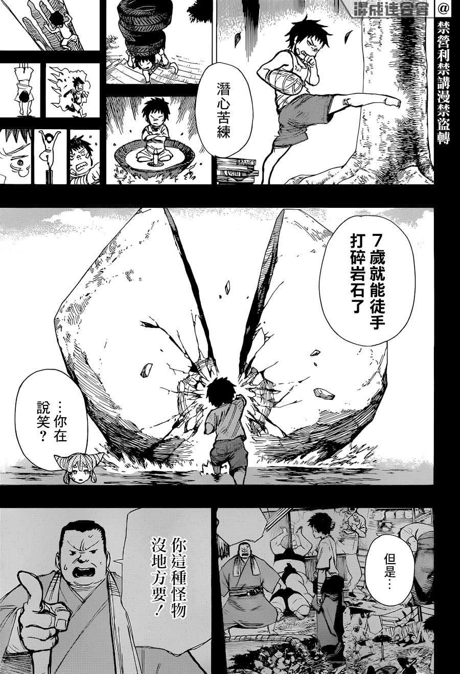 第1话 陪你玩玩好了，地痞无赖