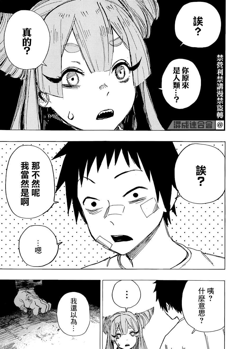第1话 陪你玩玩好了，地痞无赖