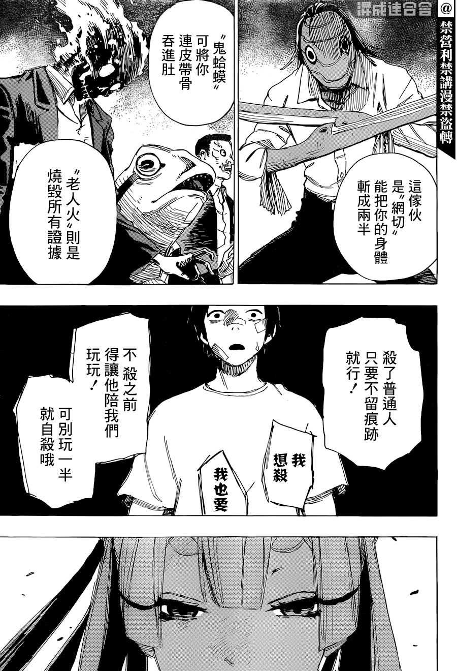 第1话 陪你玩玩好了，地痞无赖