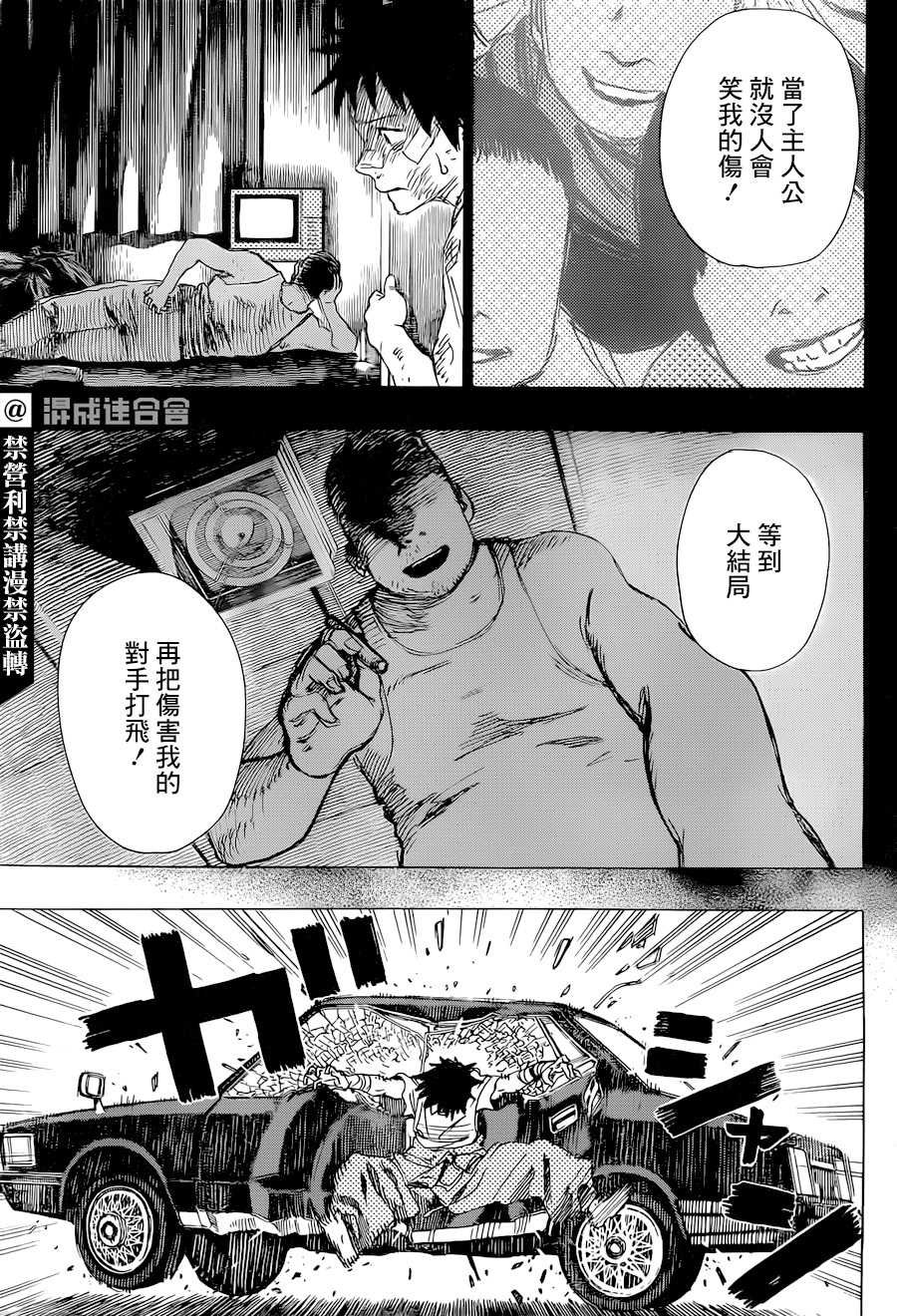 第1话 陪你玩玩好了，地痞无赖