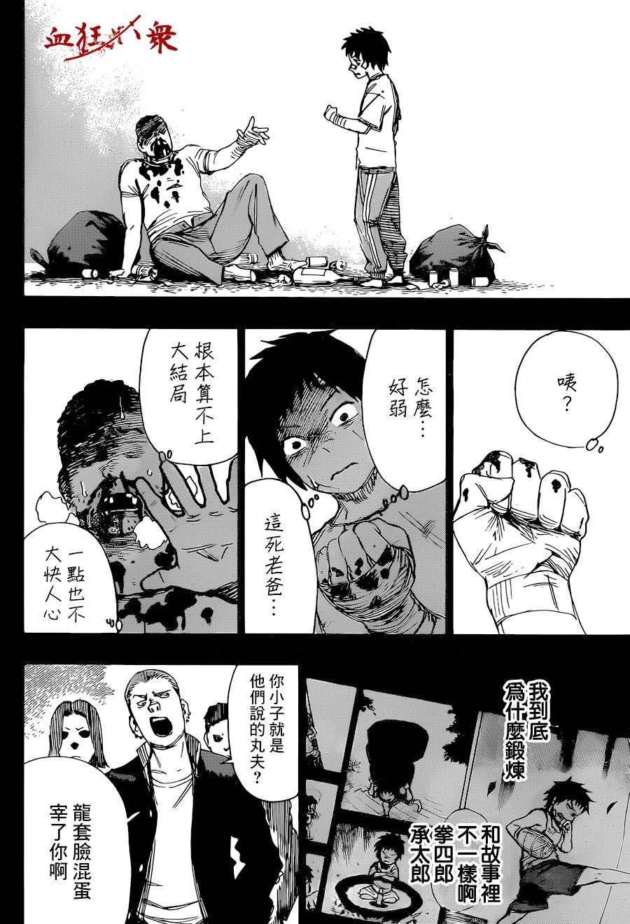 第1话 陪你玩玩好了，地痞无赖