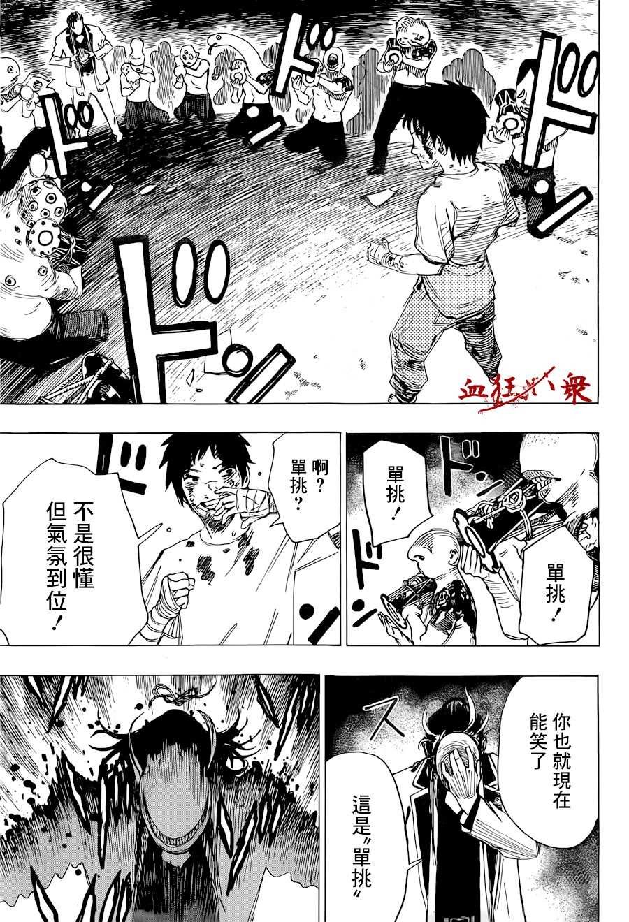 第1话 陪你玩玩好了，地痞无赖