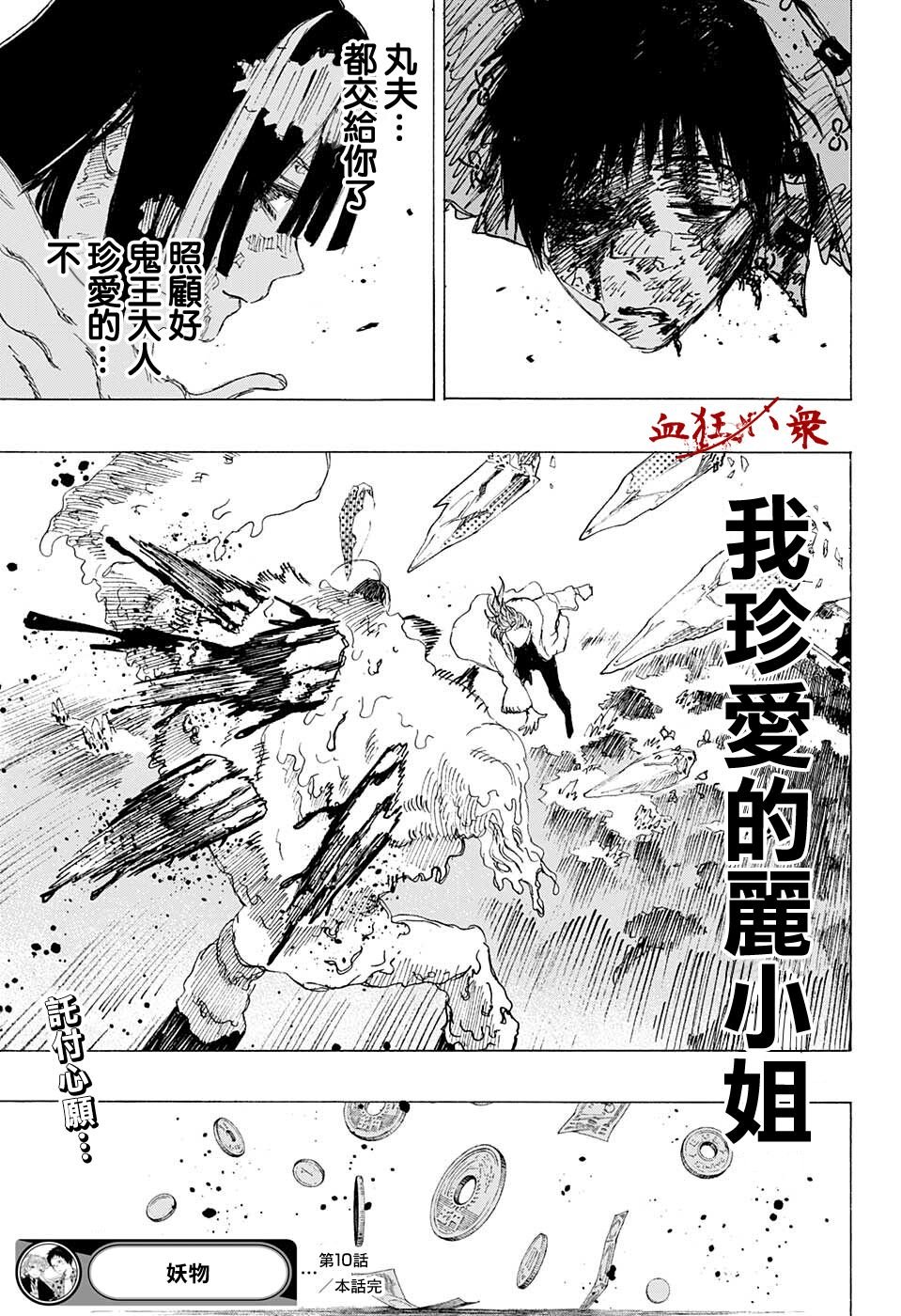 第10话