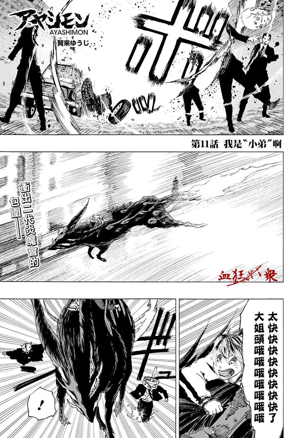 第11话