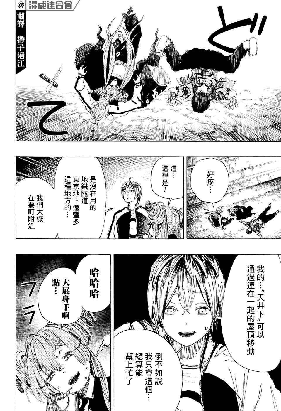 第11话