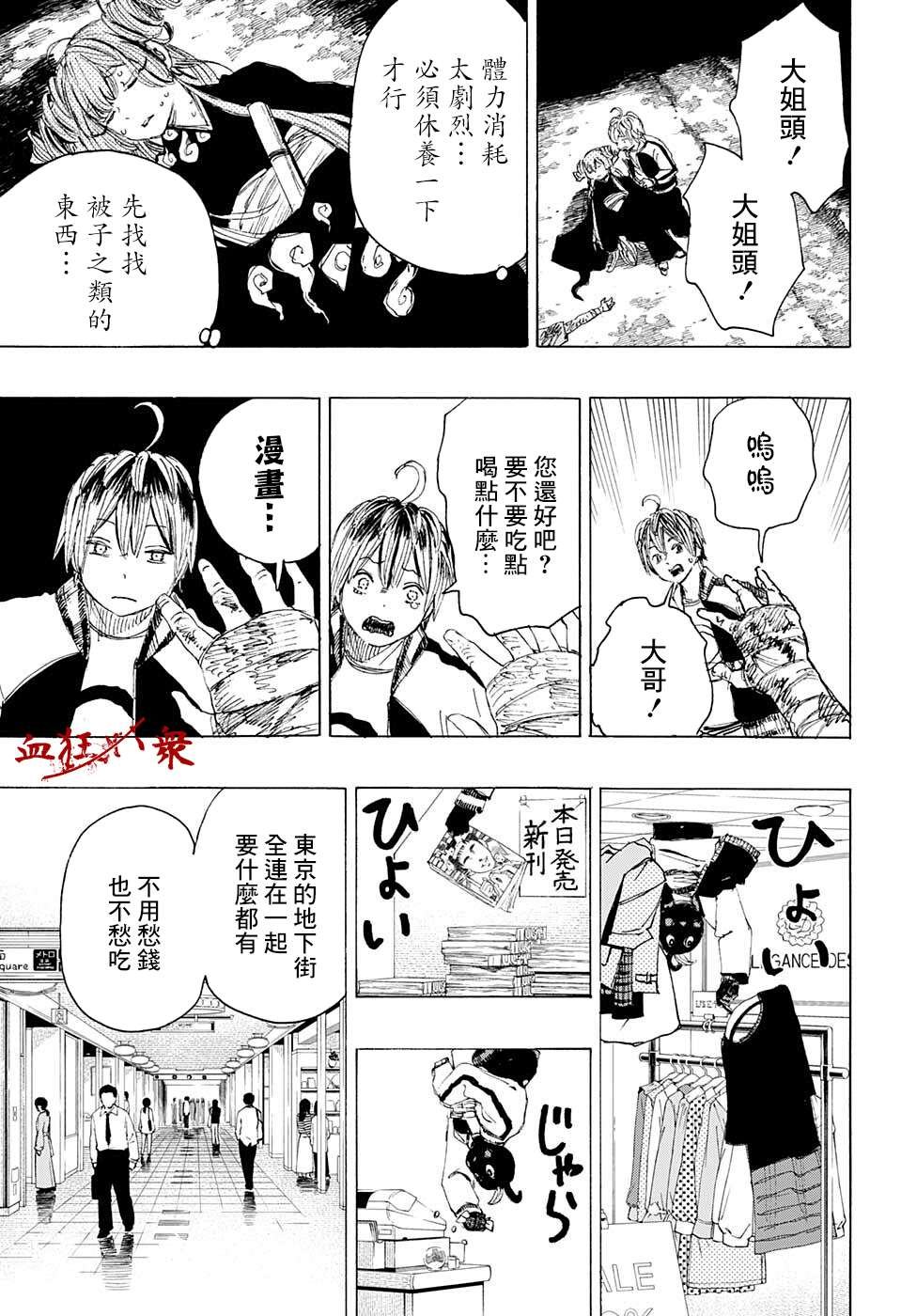 第11话