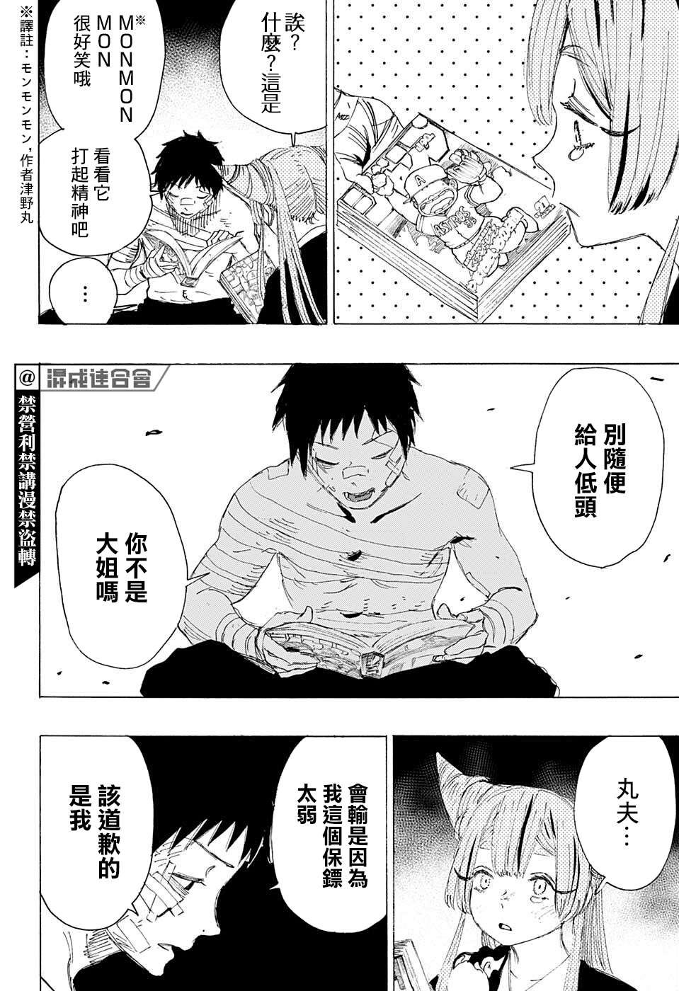 第11话