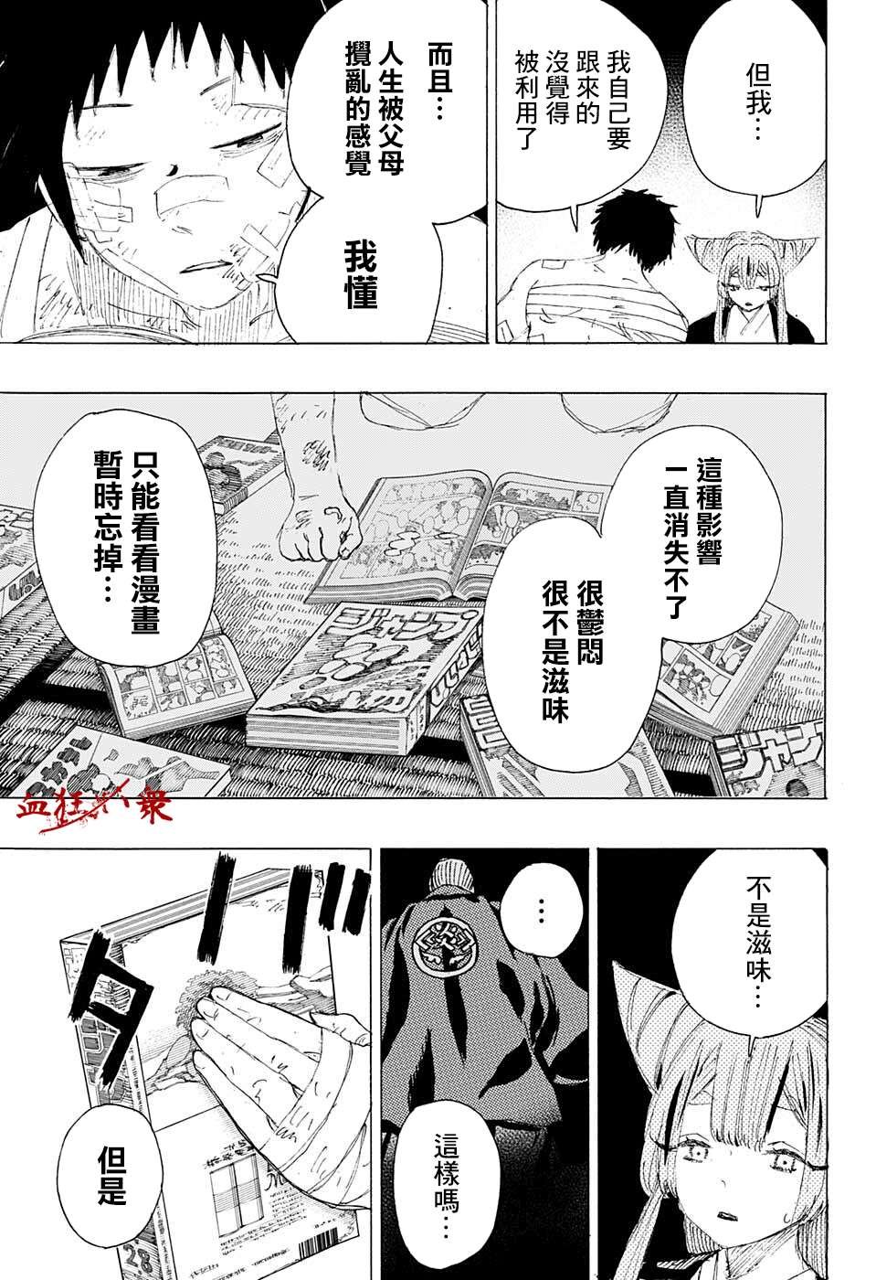 第11话
