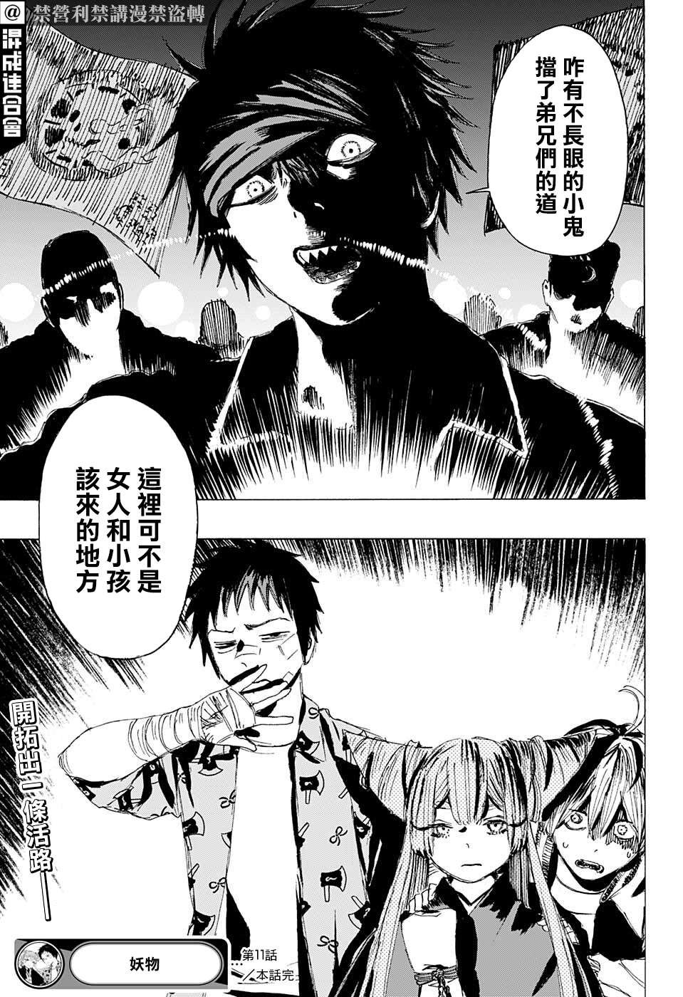 第11话