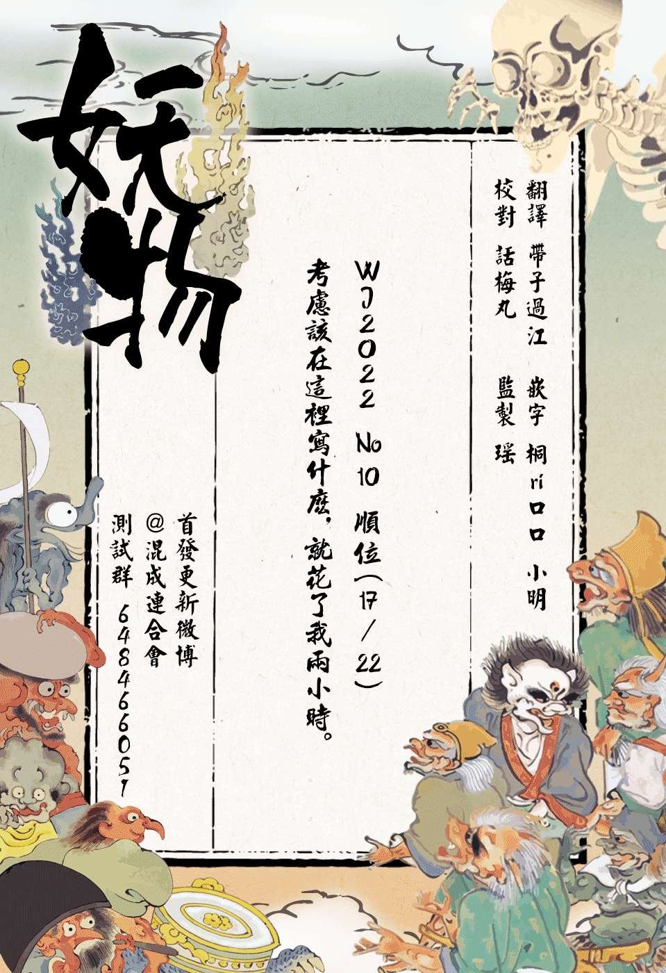 第11话