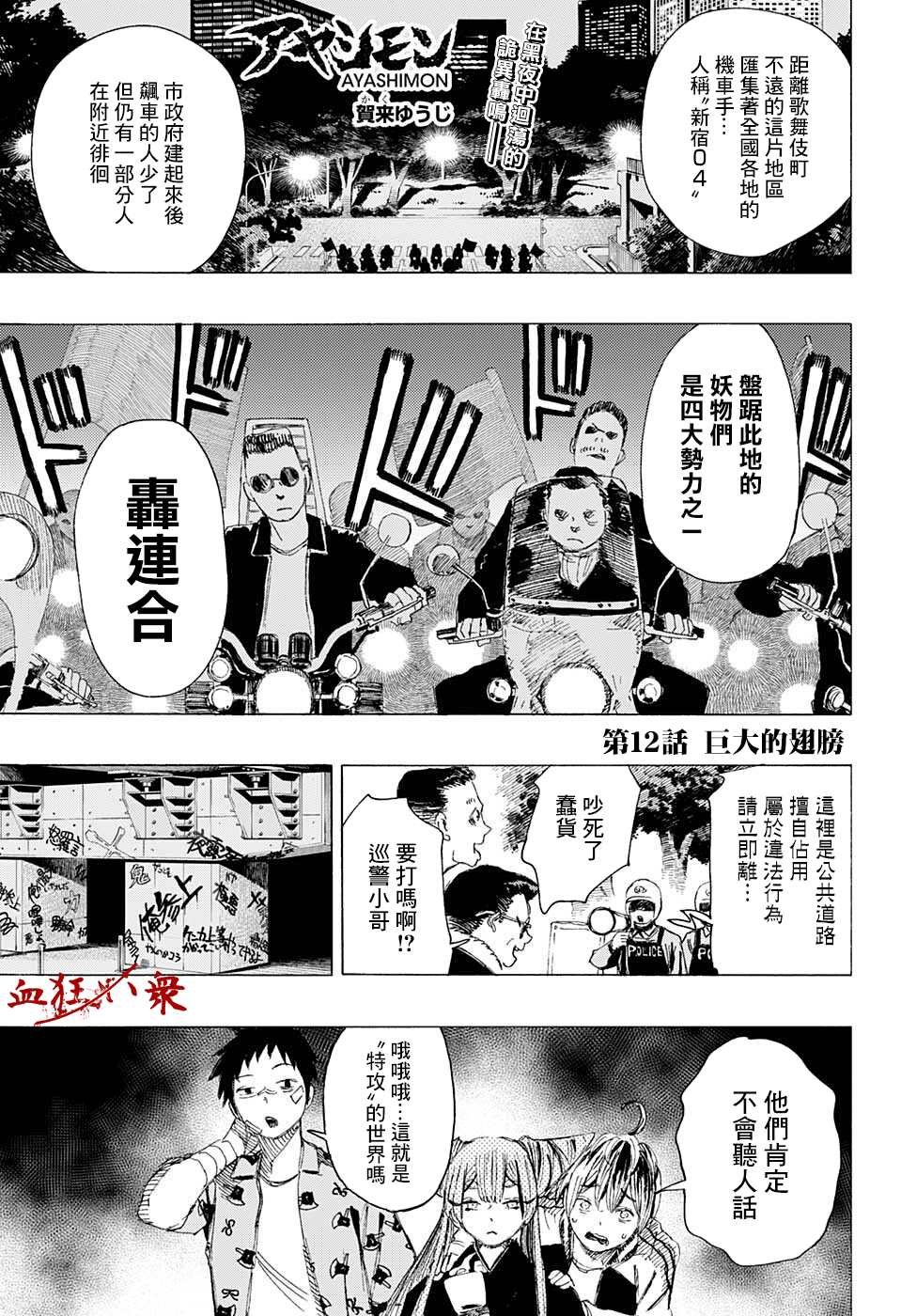 第12话