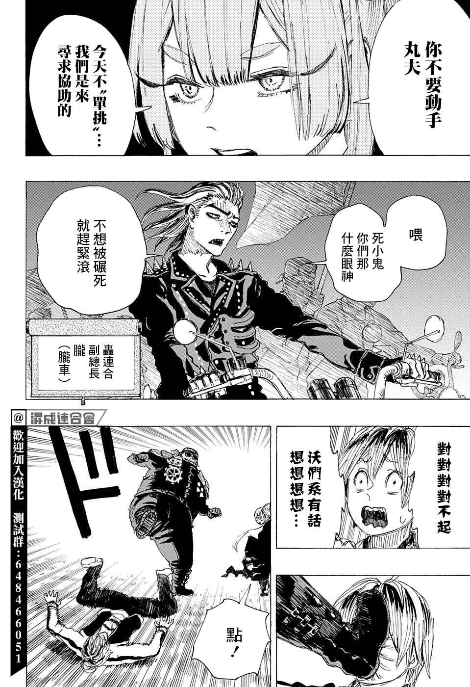 第12话