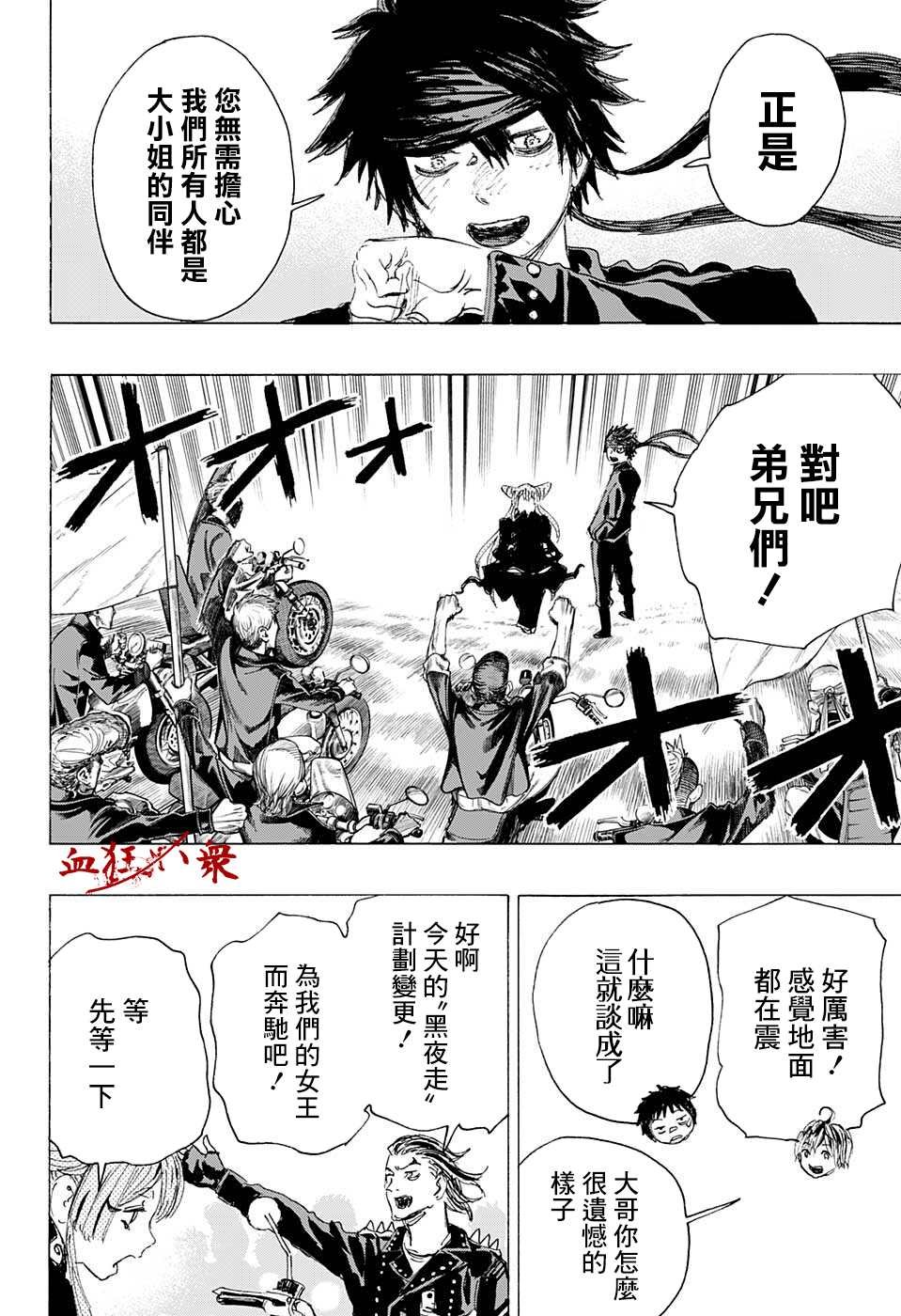 第12话