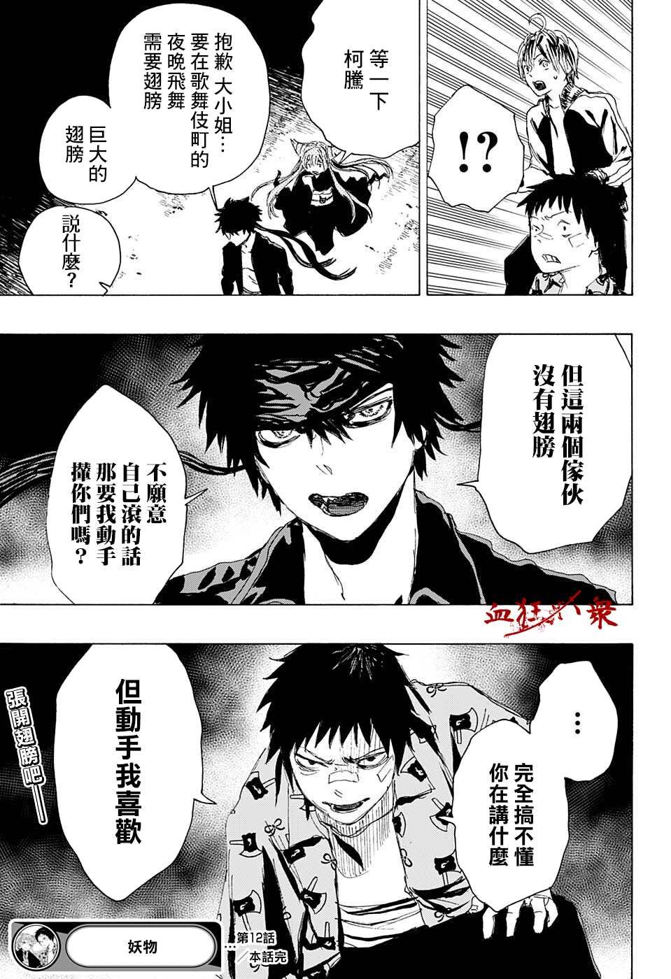 第12话