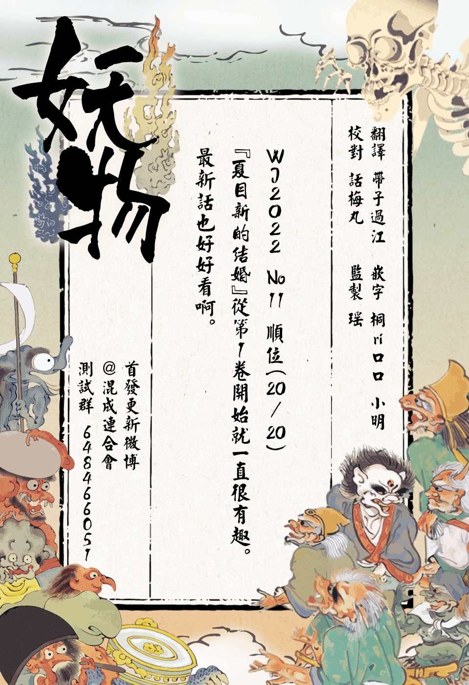 第12话
