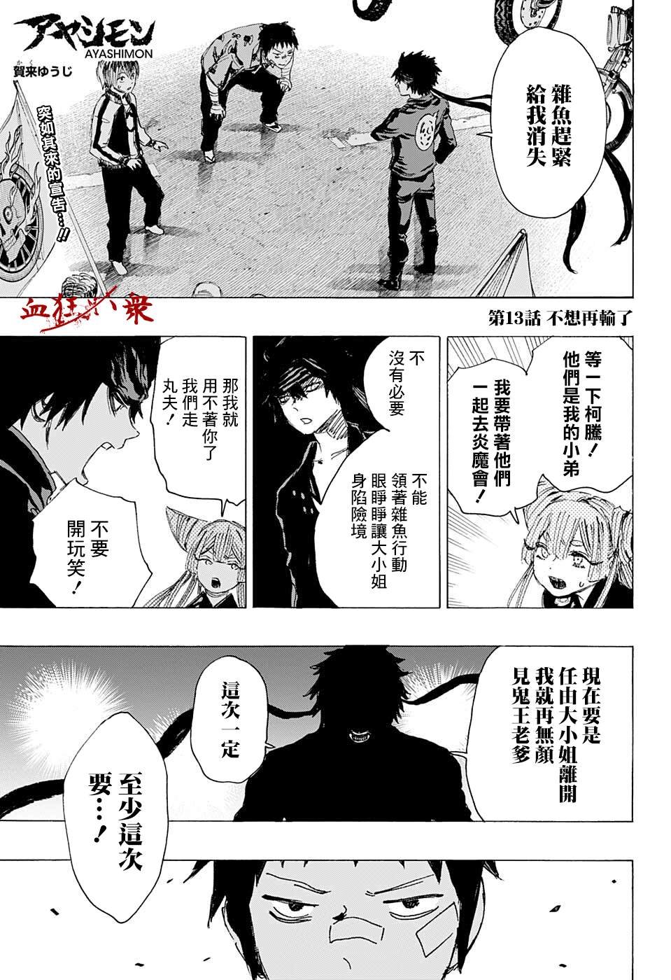 第13话