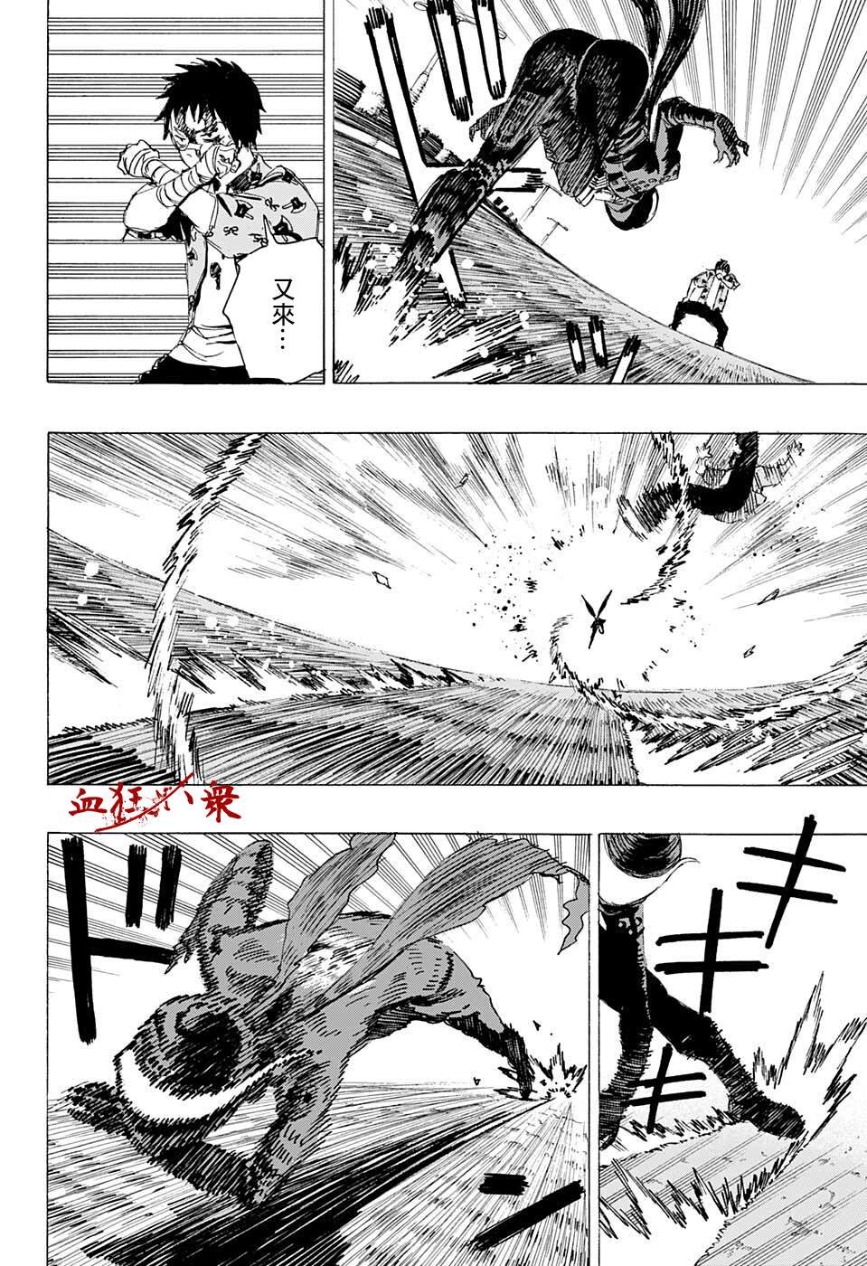 第13话