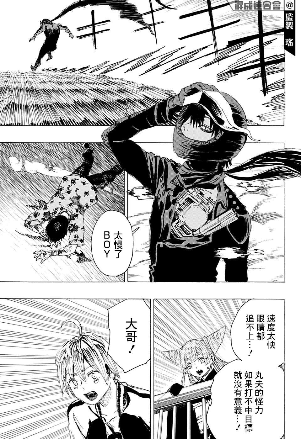 第13话