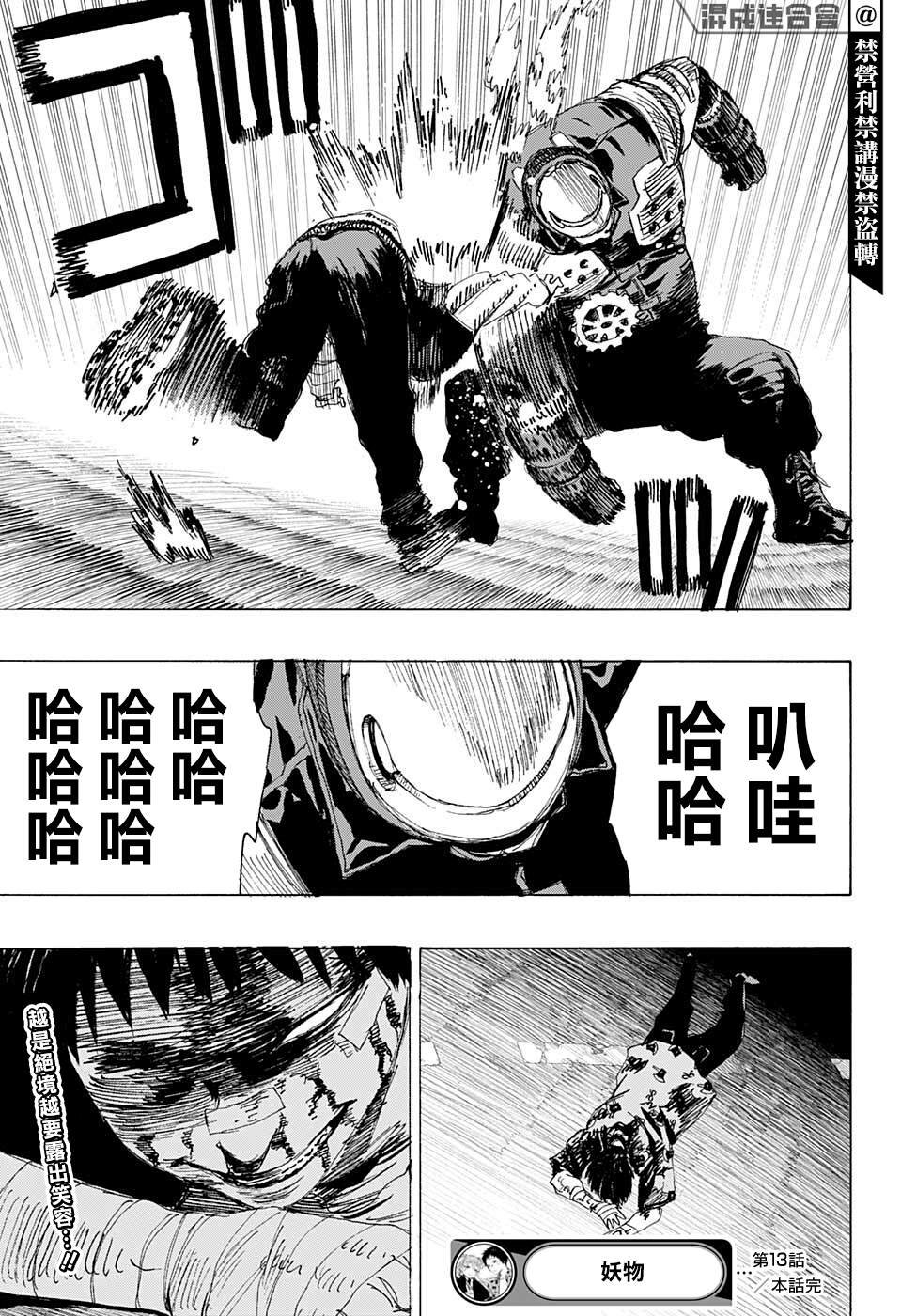 第13话