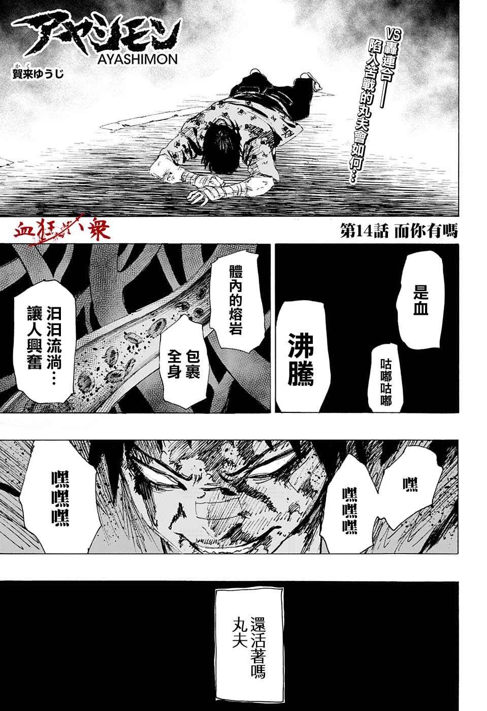 第14话