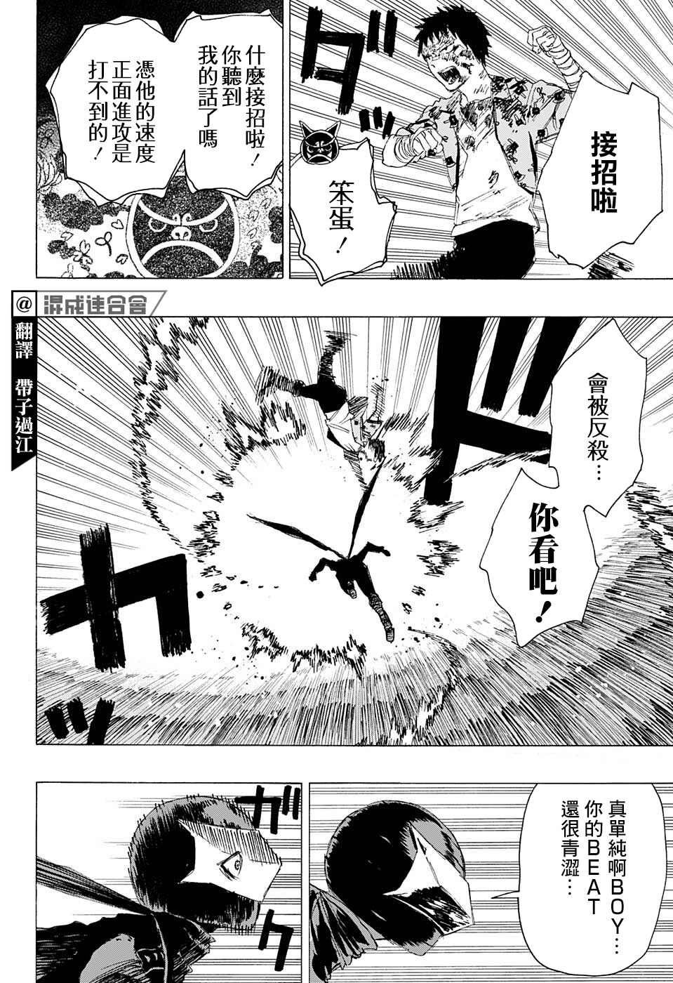 第14话