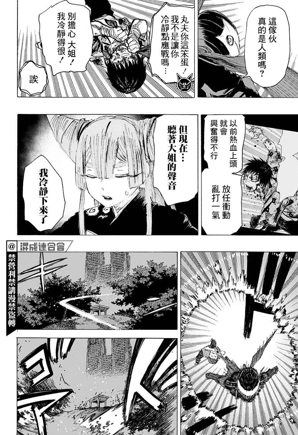 第14话