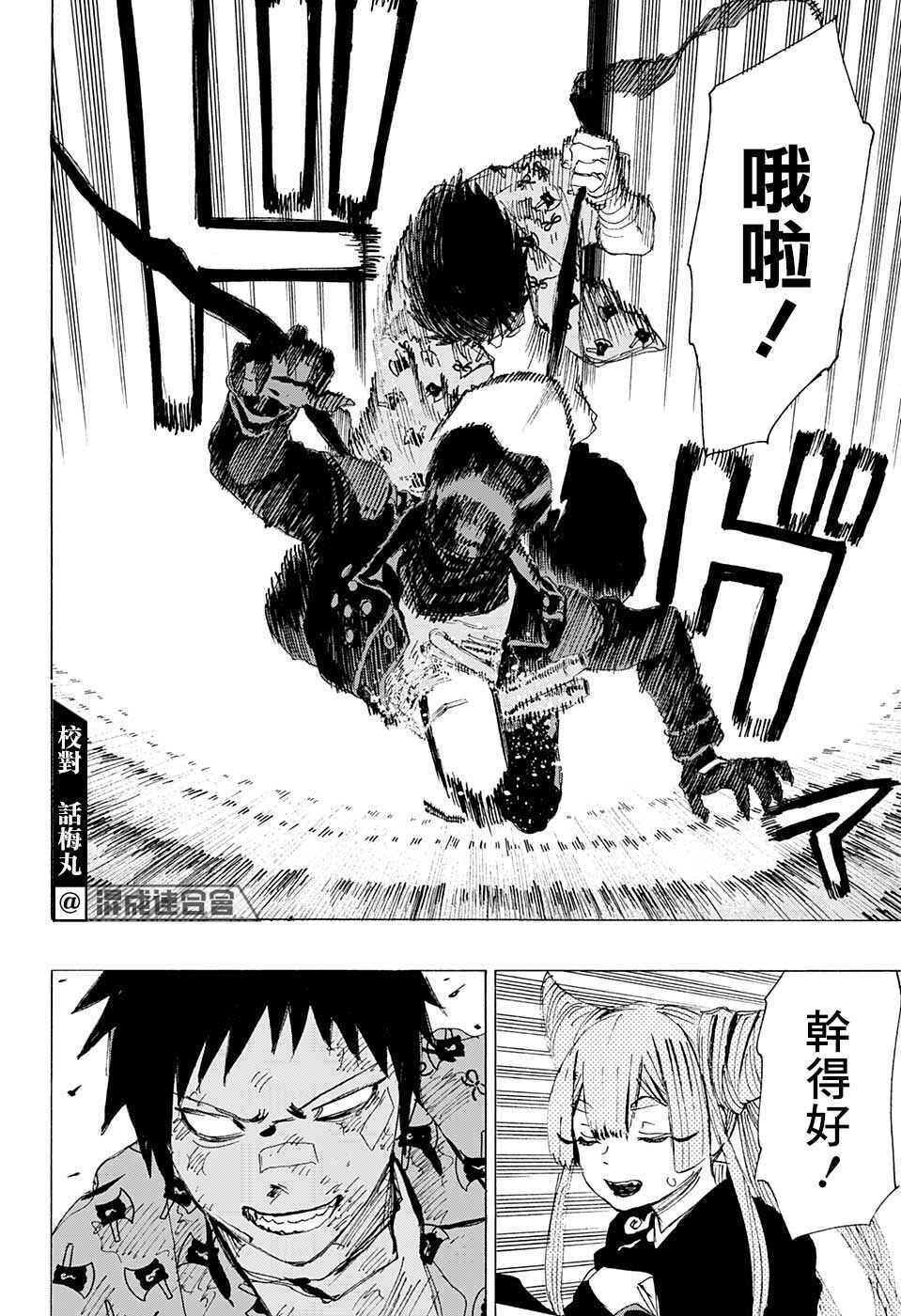 第14话