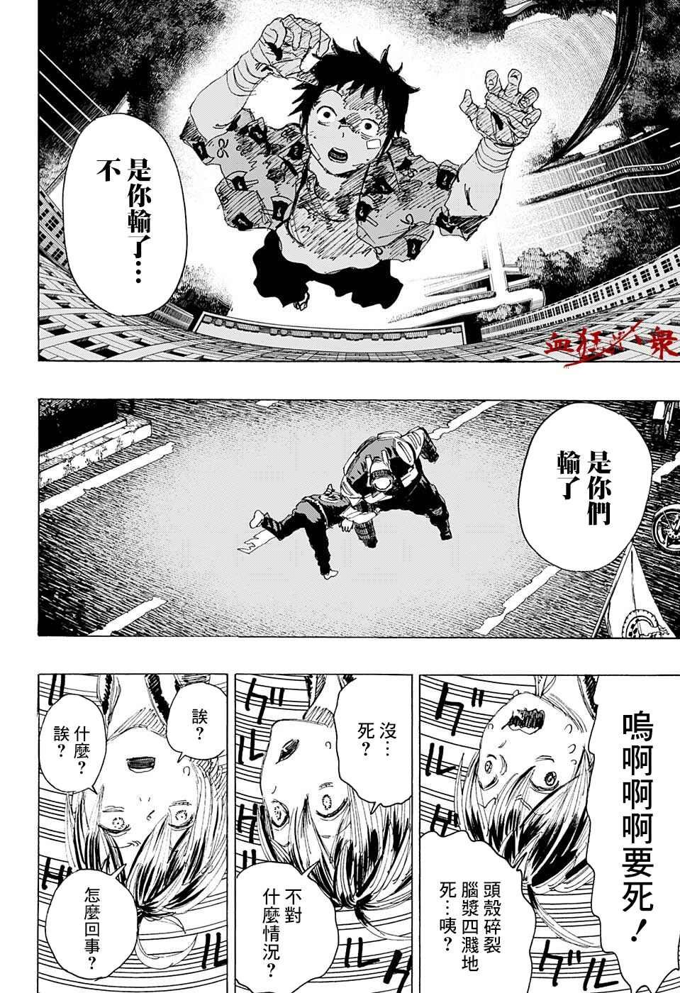 第14话