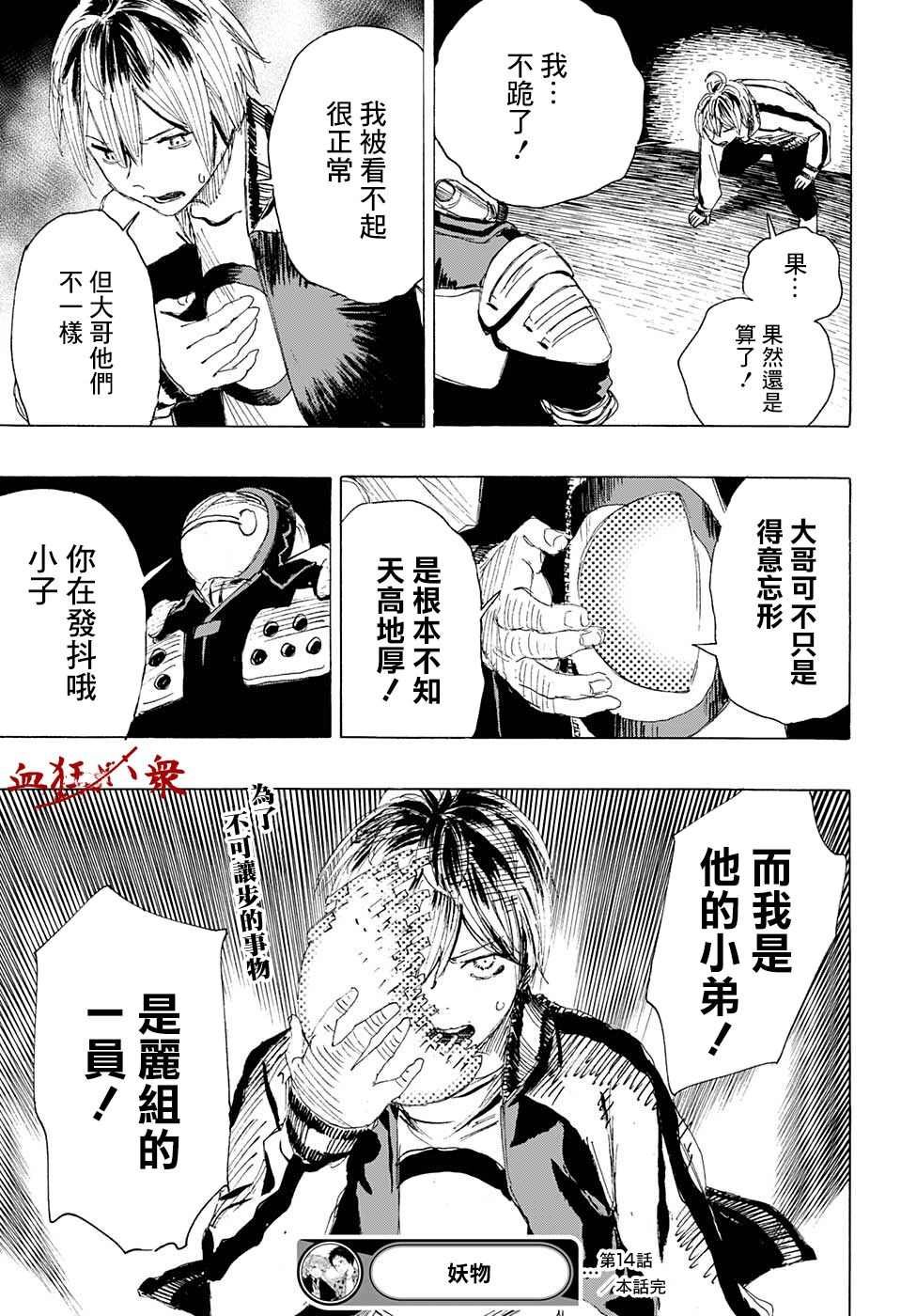 第14话