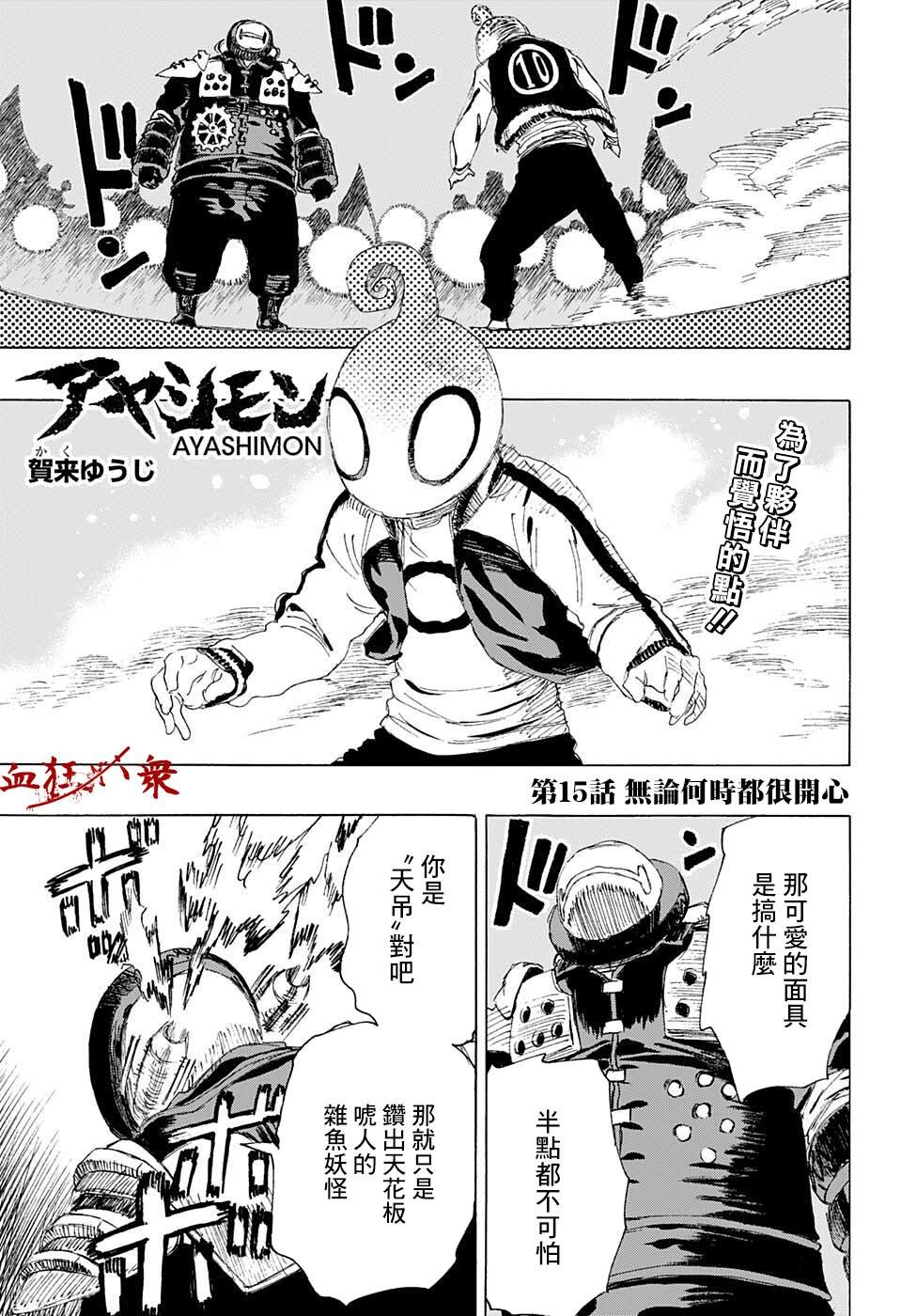 第15话