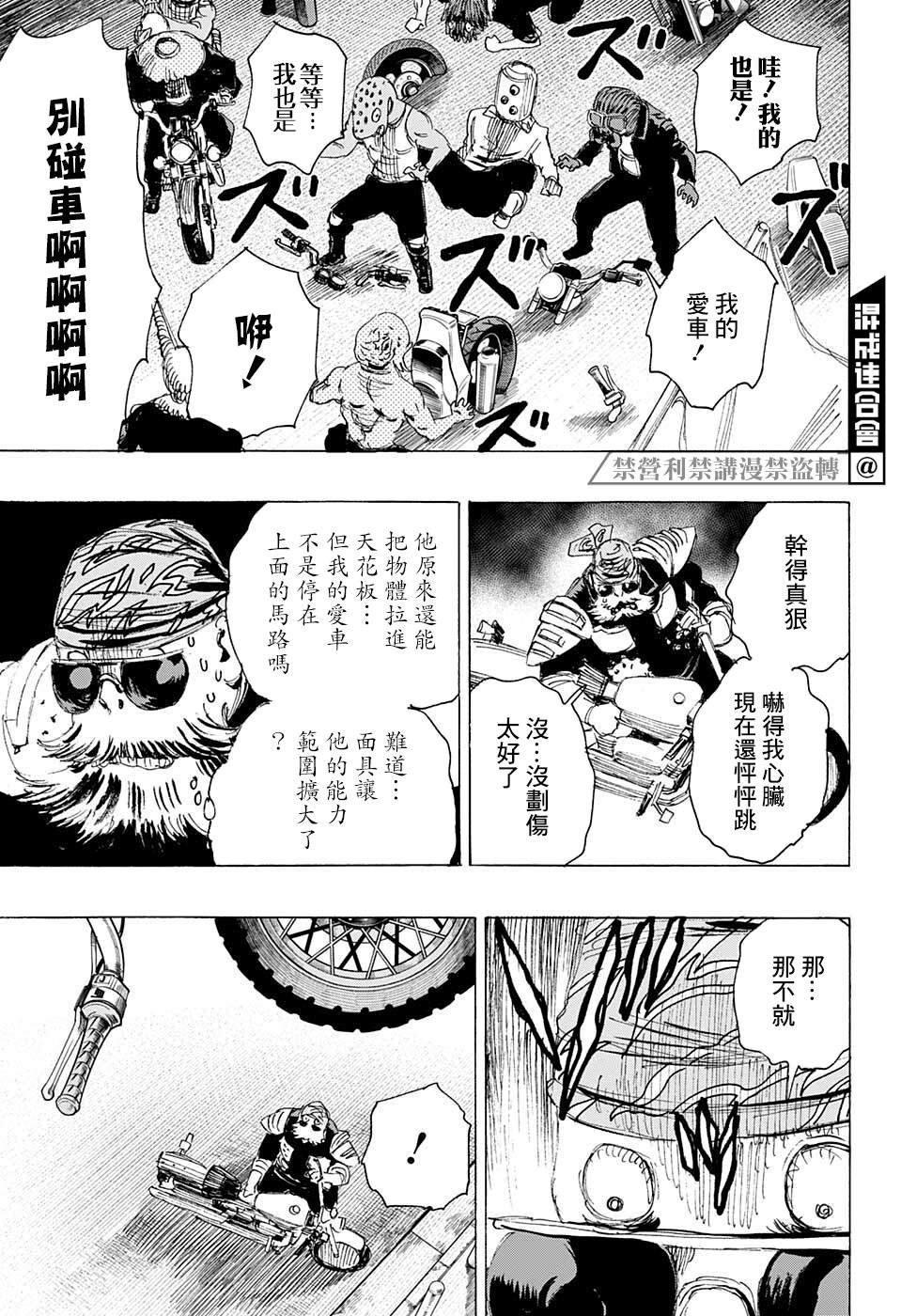 第15话