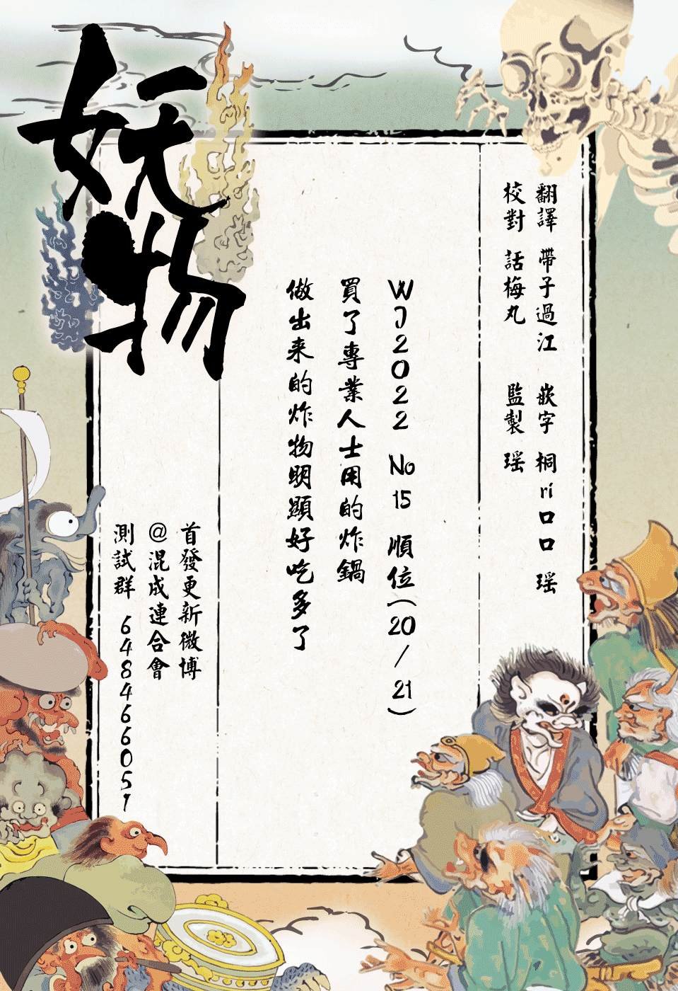 第15话