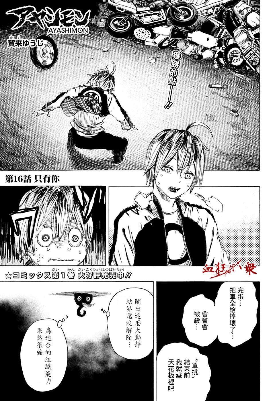 第16话
