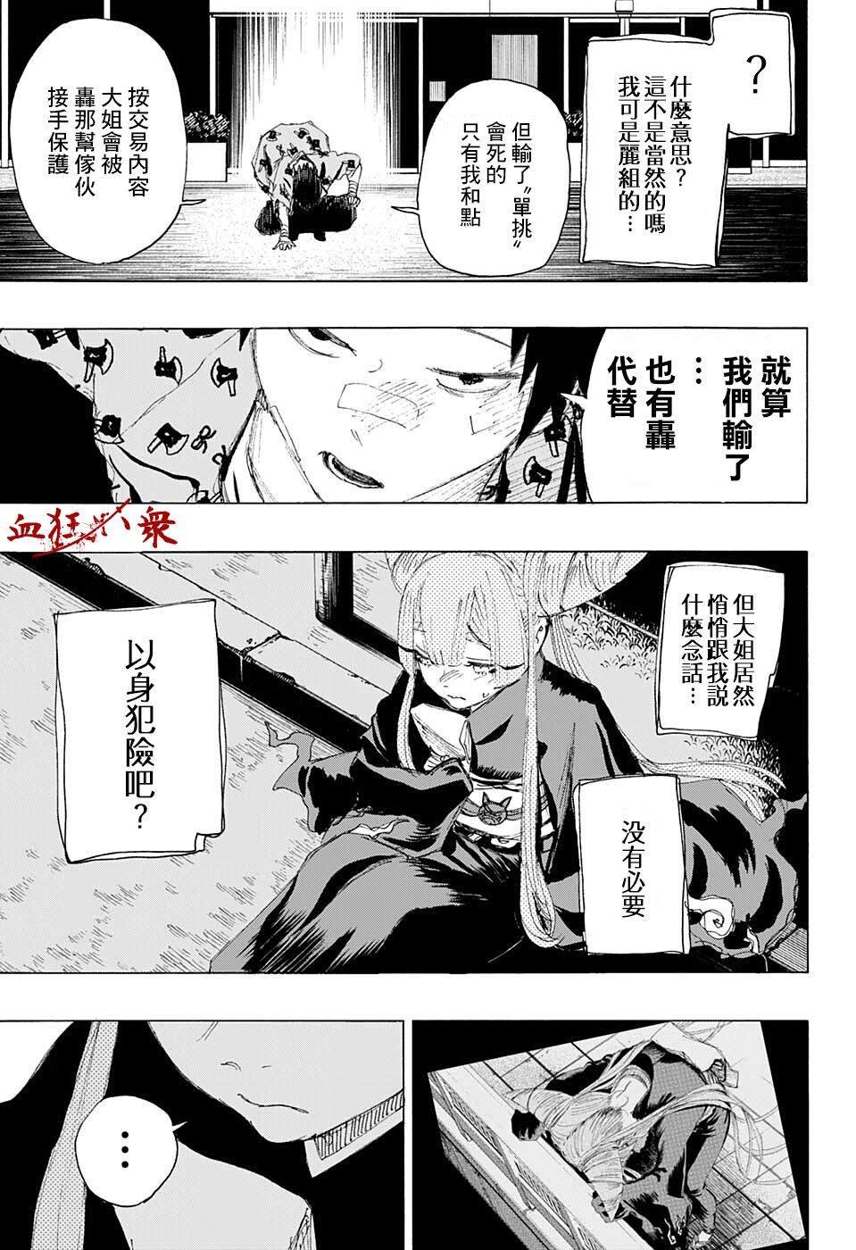 第16话