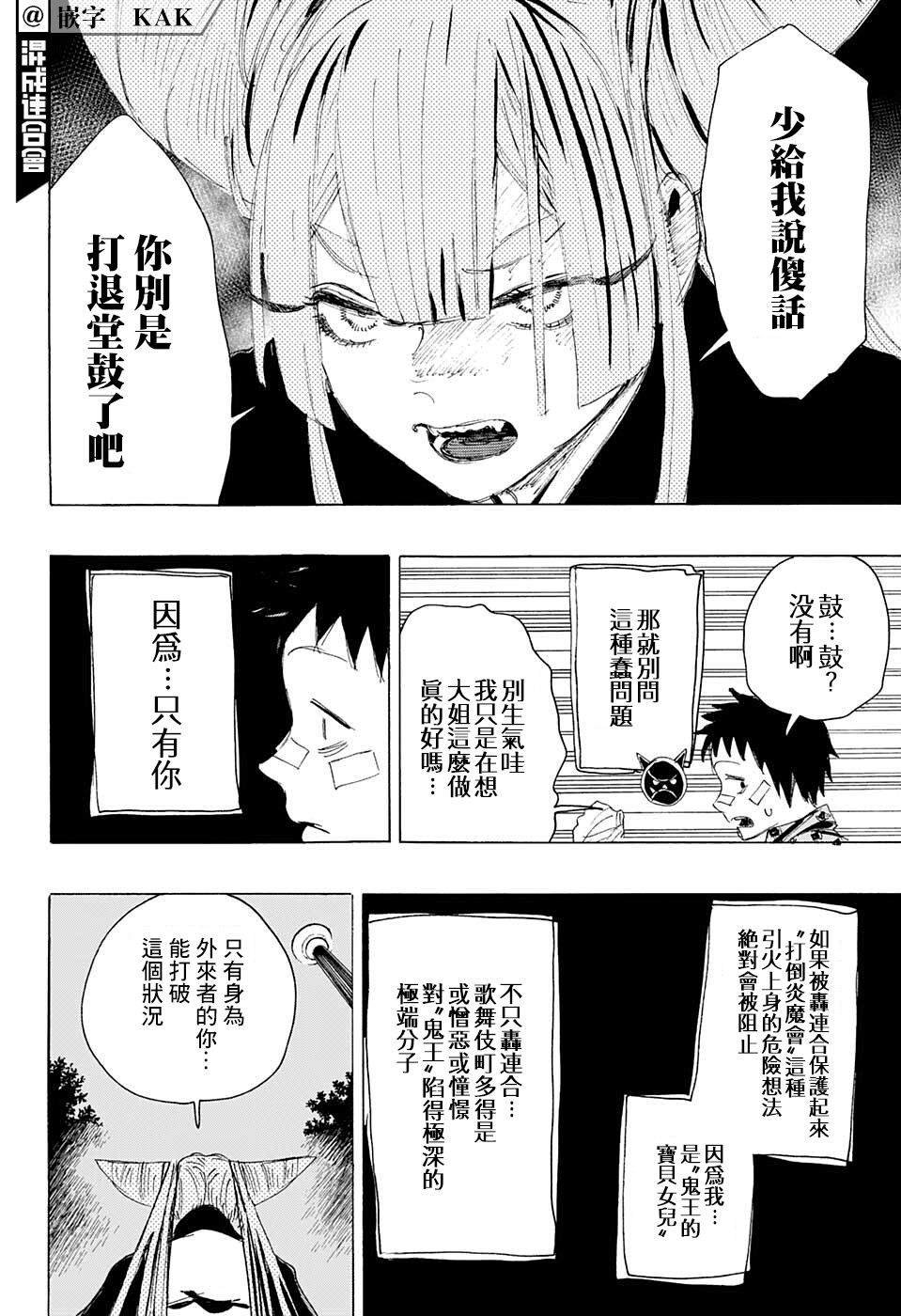 第16话